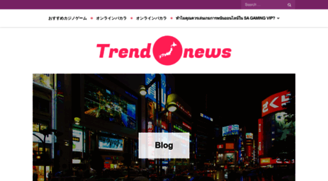 trend-news.jp