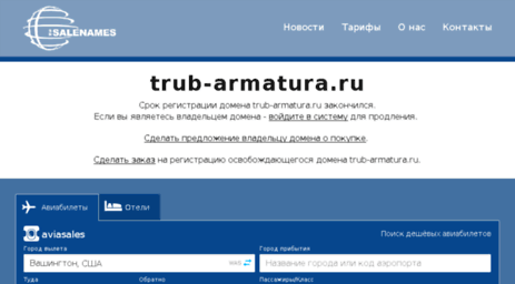 trub-armatura.ru