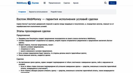 trust.webmoney.ru