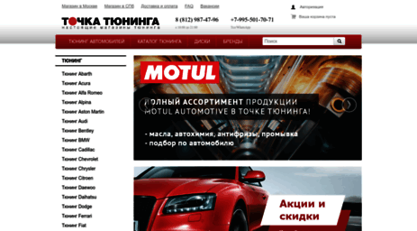 tuninga.ru