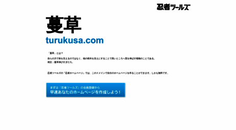 turukusa.com