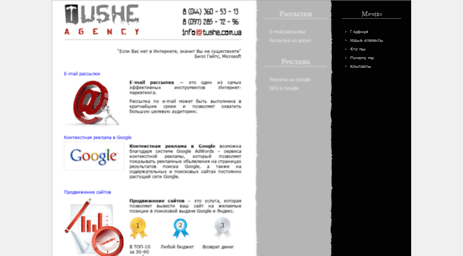 tushe.com.ua
