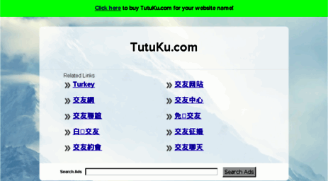 tutuku.com
