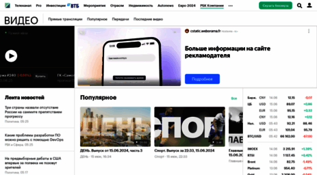 tv.rbc.ru