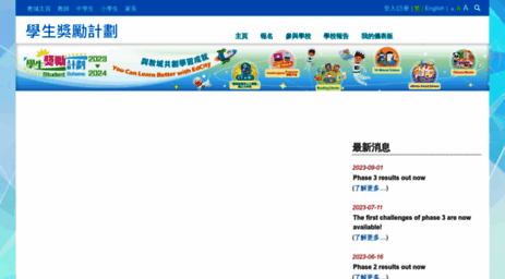 tvnews.hkedcity.net