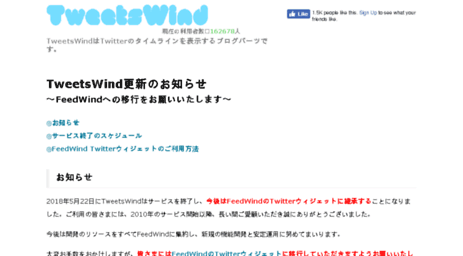 twitter-wind.com