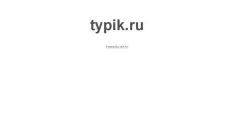 typik.ru