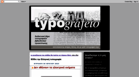 typografeio.blogspot.com