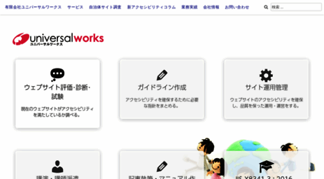 u-works.co.jp