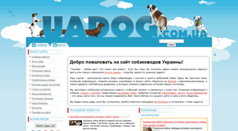 uadog.com.ua
