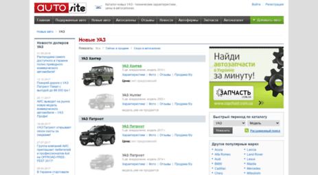 uaz.autosite.com.ua