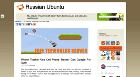 ubuntu-russian.ru