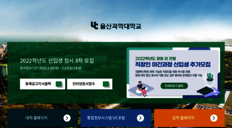 uc.ac.kr