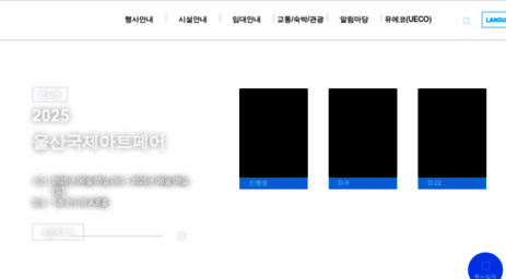 ueco.or.kr