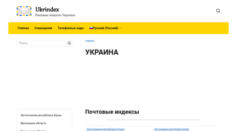 ukrindex.otrok.ru
