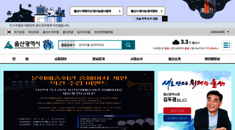 ulsan.go.kr