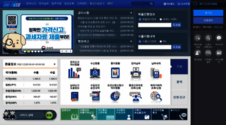 unipass.customs.go.kr