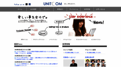 unitcom.co.jp