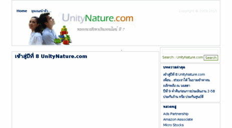 unitynature.com