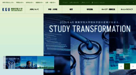 univ.kanto-gakuin.ac.jp
