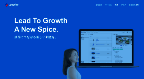 up-spice.co.jp