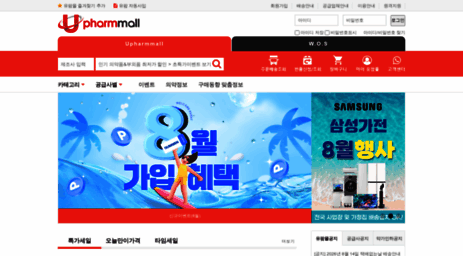 upharmmall.co.kr