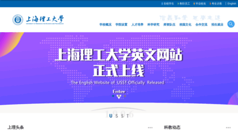 usst.edu.cn