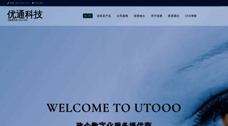 utooo.com