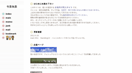 uzoumuzou.sakura.ne.jp