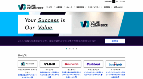 valuecommerce.co.jp