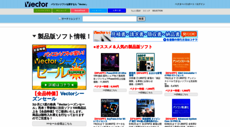 vector.co.jp