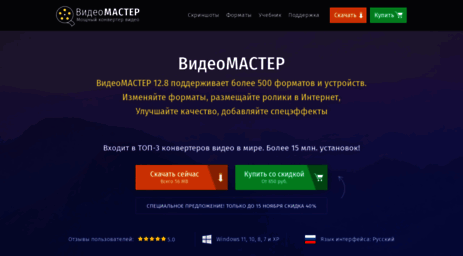 video-converter.ru