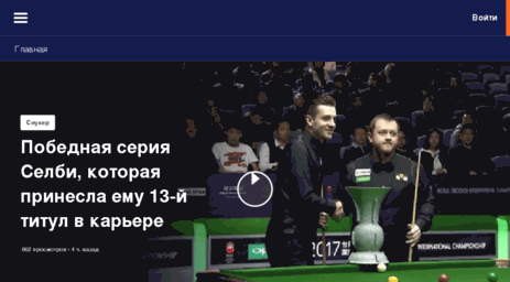 video.eurosport.ru
