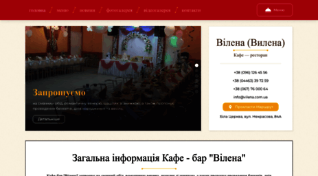vilena.com.ua