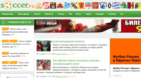 virtual.soccer.ru