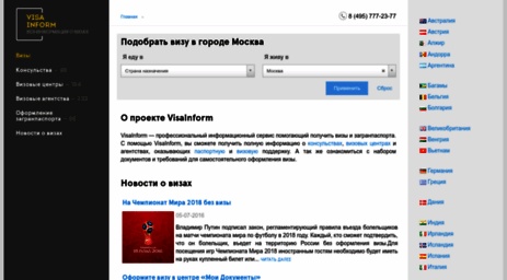 visainform.ru