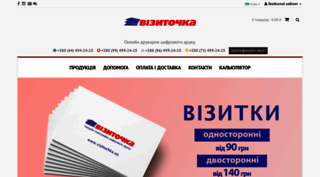 vizitochka.com.ua