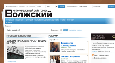 volzhskiy.org