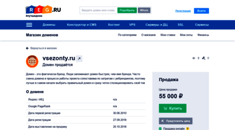 vsezonty.ru