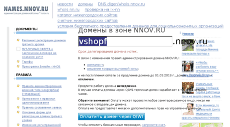 vshopf.nnov.ru