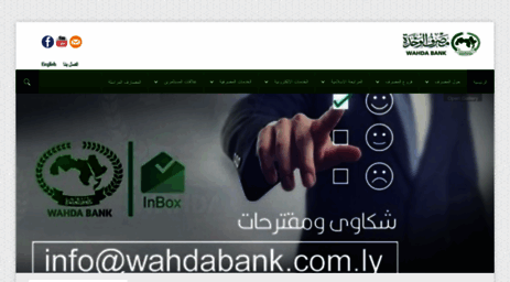 wahdabank.com.ly