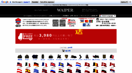 waiper.co.jp