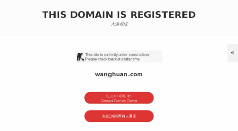 wanghuan.com