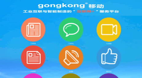 wap.gongkong.com