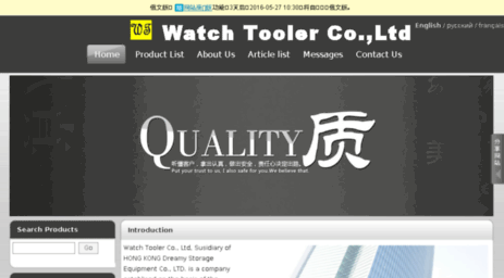 watchtooler.com