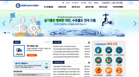 waterworks.daejeon.kr