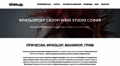wave-studio.net