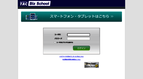 wbt.tac-school.co.jp