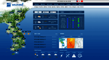 weatheri.co.kr