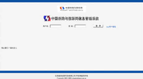 webadmin.chinabidding.com.cn
